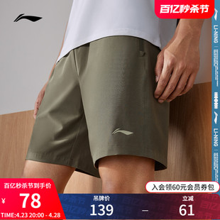 李宁速干运动短裤，男士健身2024男装夏季跑步裤子梭织运动裤