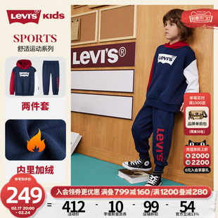levis李维斯(李维斯)儿童，套装加绒男童2023秋冬洋气卫衣运动服两件套