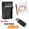 适用于索尼dsc-w550w560w630w670w690相机np-bn1电池，+充电器