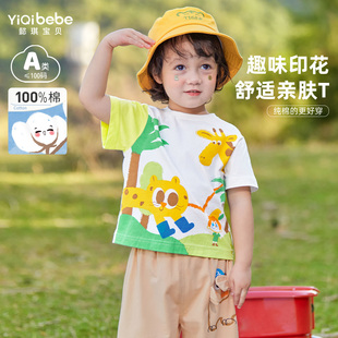 宝宝短袖T恤夏季儿童半袖女童打底衫1岁婴儿上衣童装男童衣服夏装