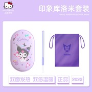 Hello Kitty暖手宝便携式学生儿童小随身迷你usb暖宝宝充电宝二合一电暖宝暖手蛋可爱2023年冬天暖手神器