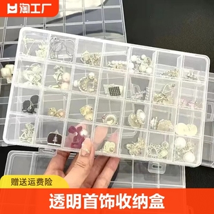 透明首饰收纳盒固定格子防蹿格美甲贴片项链串珠饰品盒收納分隔