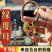 五台西藏唐卡，绿度母藏式手绳手链，守护神五台手链