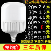 led灯泡家用E27螺口节能灯白光超亮室内护眼无频闪大功率照明球泡