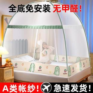 免安装蒙古包蚊帐家用卧室2023儿童婴儿防摔单人折叠床上帐篷