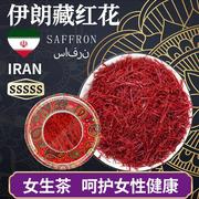 伊朗藏红花特级非西藏红花西红花，5g礼盒装臧红花