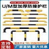 U型钢管阻车挡车器m型防撞护栏道路停车桩厂房防护栏杆停车位限位