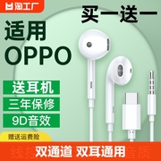 有线耳机适用oppovivo入耳式type-c接口，3.5圆孔男女生手机耳塞ren