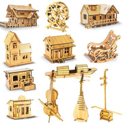3d木制立体拼图房子小屋，diy手工拼装模型，儿童互动玩具礼物建筑368