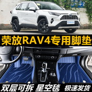 专用 于2021款荣放RAV4脚垫全包围21RV4丰田22汽车2022用品23