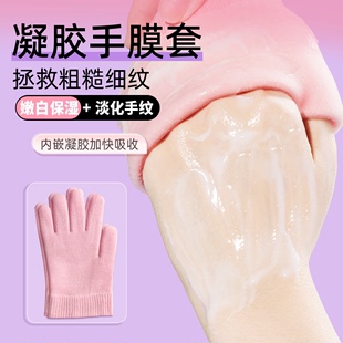 手膜脚膜套重复使用美白去黑嫩白软硅胶足膜套手套，冬季防干裂凝胶