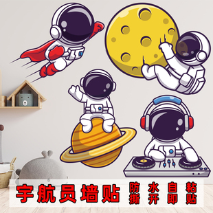 宇航员卡通贴纸太空人星球儿童，房卧室自粘防水贴画床头背景墙贴