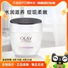 olay玉兰油活肤抗皱菁华，霜水杨酸祛痘滋润保湿补水护肤