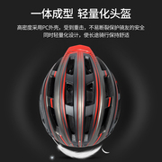 骑行头盔一体成型公路车，头盔夏男女(夏男女)单车，装备代驾山地自行车安全帽