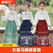 女童马面裙套装秋装2024夏季古风明制汉服儿童中国风古装女孩