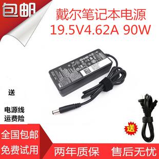 戴尔电源19.5v4.62a90wn4050m5010笔记本充电器