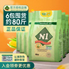 N1豆腐猫砂*6包绿茶玉米活性炭除臭无尘猫沙约40公斤猫咪厕所用品