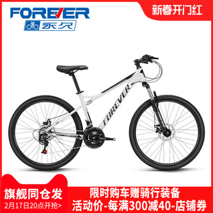 上海永久牌山地自行车铝合金，26寸24速初中学生，成人变速越野山地车