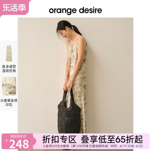 orange desire浪漫晕染吊带百搭连衣裙女2024春季显瘦长裙