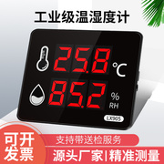 电子温度湿度计表，工业探头家用壁挂式室内高精度，数显大屏仪器