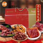 上海立丰年货礼盒6件大763g猪肉枣卤汁牛肉肉松新年礼物团购