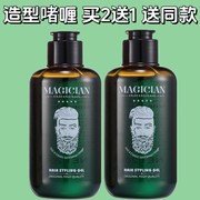 绮轩妮定型造型油头啫喱膏男士发型专用不伤发持久特硬自然清香