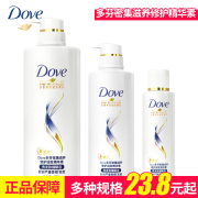 dove多芬护发素密集滋养修护润发精华素多种规格修护受损发质