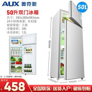 奥克斯电冰箱50升小冰箱宿舍家用冰箱小型双两门冷藏冷冻节能省电