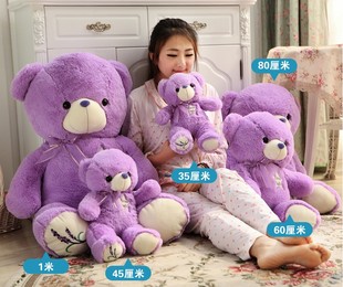 薰衣草香薰紫色大抱熊小熊，公仔毛绒玩具泰迪熊娃娃女生礼物