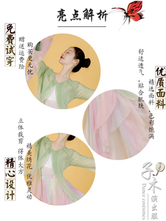古典舞练功服全套演出服扇子舞服装套装中国舞舞蹈服成人纱衣