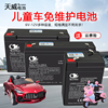 儿童电动车6v4.57ah6v12v玩具汽车，摩托童车蓄电池电瓶充电器配件