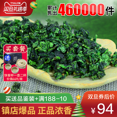 铁观音浓香散装
