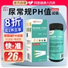 施美乐PH试纸高精度羊水检测试纸尿液鱼缸水质ph值酸碱度检测试纸
