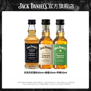 杰克丹尼进口威士忌洋酒黑标蜂蜜组合迷你小酒伴50ml