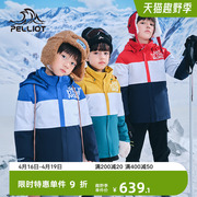 伯希和冬季儿童三合一冲锋衣加厚滑雪服保暖羽绒内胆，防风防水外套
