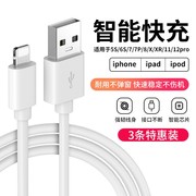 适用iphone6s苹果数据线5s678ipad加长2米充电线器6plus手机，12数据线7p快充闪充x短11冲电线mini平板xs