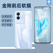 vivov29e水凝膜全屏覆盖极光炫彩背膜y200前后软膜V2307抗指纹防摔磨砂膜v29e高清透明vivoy200手机屏保护膜