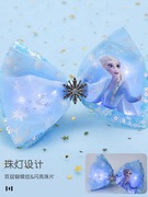 迪士尼冰雪奇缘艾莎公主双层网纱发光蝴蝶结发夹蓝色儿童生日礼物