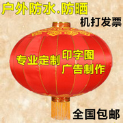 大红灯笼2023广告福字春节装饰植绒，绸布户外防水中秋国庆灯笼