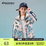 Discovery童装女童秋装外套23儿童春秋风衣夹克连帽薄款上衣