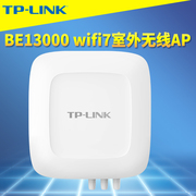 TP-LINK TL-7HDAP13002TPS易展版BE13000三频Wi-Fi 7室外无线AP万兆光网口全向网络覆盖远距离高速MESH路由器