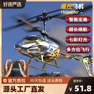 遥控直升机小学生感应飞机玩具悬浮耐摔飞行器儿童电动无人机通用