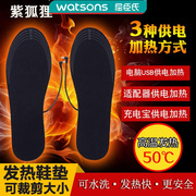 usb电发热鞋垫电热暖脚宝充电加热保暖恒温鞋垫，可水洗尺码可裁剪