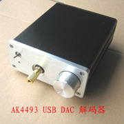 USB DAC 解码器 AK4493 + SOLO耳放 DAC耳放一体机