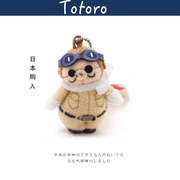 日本正版totoro周边宫崎骏红猪飞行员公仔玩偶毛绒，挂件书包小挂饰
