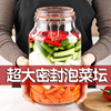 泡菜坛子玻璃密封罐家用腌制四川泡菜广口玻璃缸，加厚大号腌咸菜缸