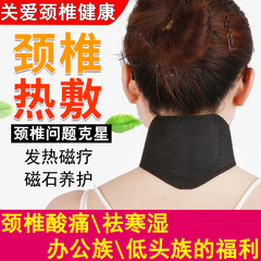 护颈带自发热护颈椎脖套酸痛凉护颈