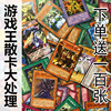 游戏王卡片(王卡片)卡组散卡单卡中文版zz少年馆，怪兽陷阱魔法补充抽卡包牌
