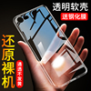 适用于苹果6plus手机壳iphone6plus硅胶a1699简约六plus透明壳6splus外壳苹果6plusi6p耐脏pg6sp机壳i6sp