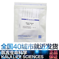 biosharpbl543arnaseasolution核糖，核酸酶a溶液，10mgml1ml